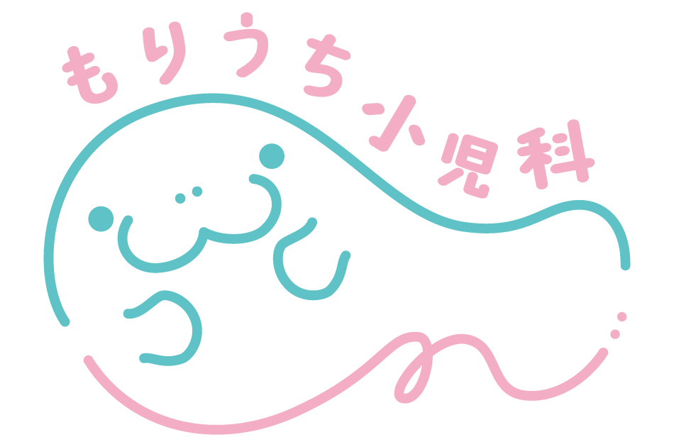 町田市の小児科【もりうち小児科】成瀬駅 乳幼児健診 予防接種
